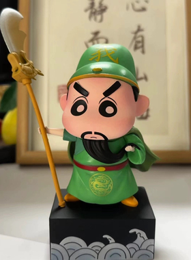 关羽小新蜡笔小新cos系列桌面公仔摆件可爱创意潮玩车载模型礼物