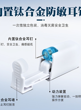 一次性打耳洞神器钛合金穿耳器专用打耳洞耳骨防敏手穿尖头钛耳钉