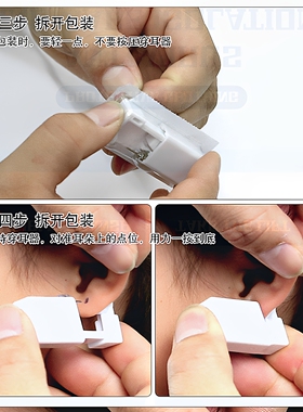 自打神器二代一次性无菌防敏耳环