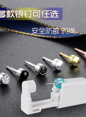打耳洞神器925银防敏耳钉