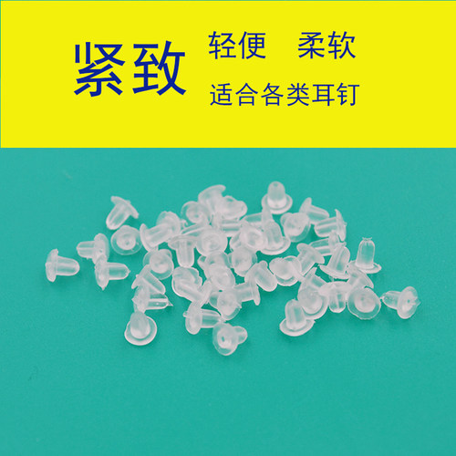 打耳洞钉穿耳孔针专用配套硅胶软耳堵新品纯银耳棒耳环耳钉堵耳塞 - 图0