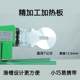 Small and durable mini digital display 340 degree melter