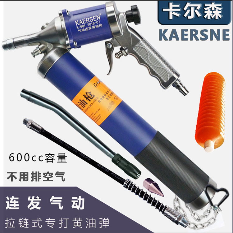 卡尔森气动打黄油枪头高压挖掘机小型自动气压电动手动润滑油汽车,淘宝优惠券,粉丝福利购,淘宝优惠卷