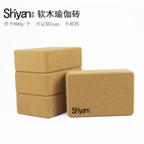 Shyan yoga brick high density cork yoga brick yoga cork brick yoga auxiliary brick yoga wood brick reservation logo