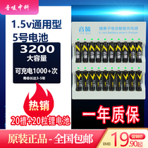 Soundmark 5 1 5v Rechargeable Battery Large Capacity Fingerprint Lock Ktv Wireless Microphone Microphone Rechargeable Lithium Battery