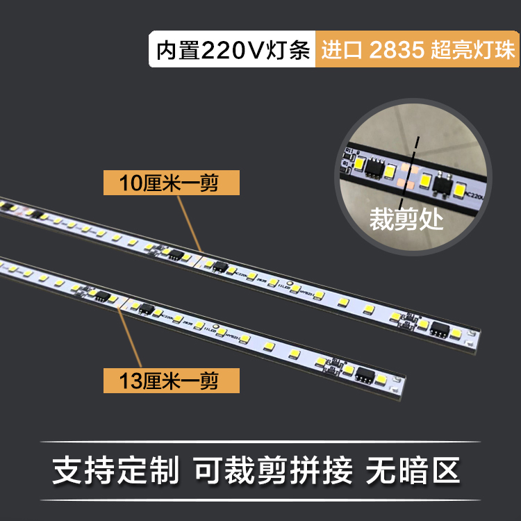 定制LED灯条220V长条线条灯带展示柜台衣柜子橱柜酒柜层板线形灯-图0