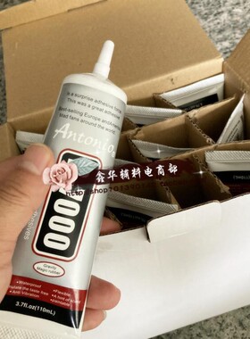 粘钻胶水胶黏剂DIY树脂类