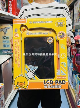 鸭嘴兽宝贝彩色LCD液晶绘画板写字板电子涂鸦手写小黑板儿童玩具