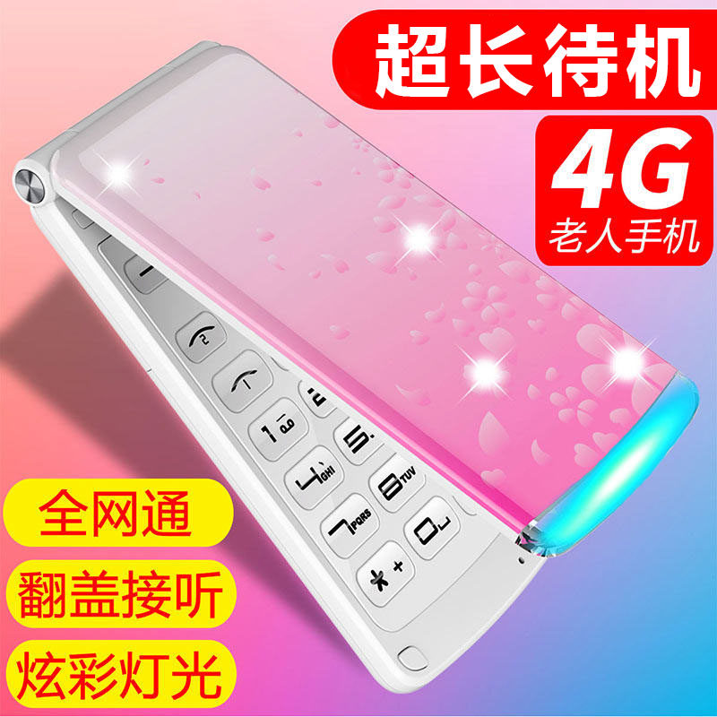 正品朵唯d520全网通4g翻盖老年机 朵唯深圳手机