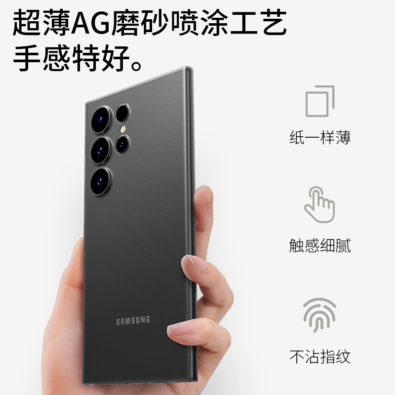 【高级磨砂】适用三星GalaxyS24Ultra手机壳超薄轻奢新款S24简约全包高级S24+透明裸感保护套防摔不发黄 - 图3