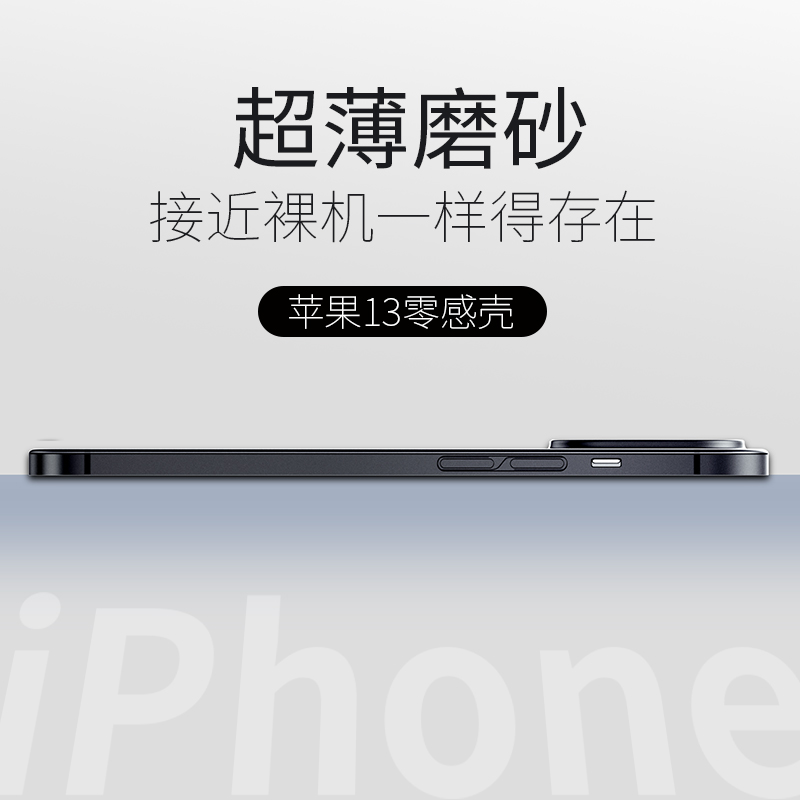 金佳适用苹果13新款手机壳iPhone14promax超薄磨砂14Pro保护套防摔镜头全包12pm高级感plus男女max散热11por