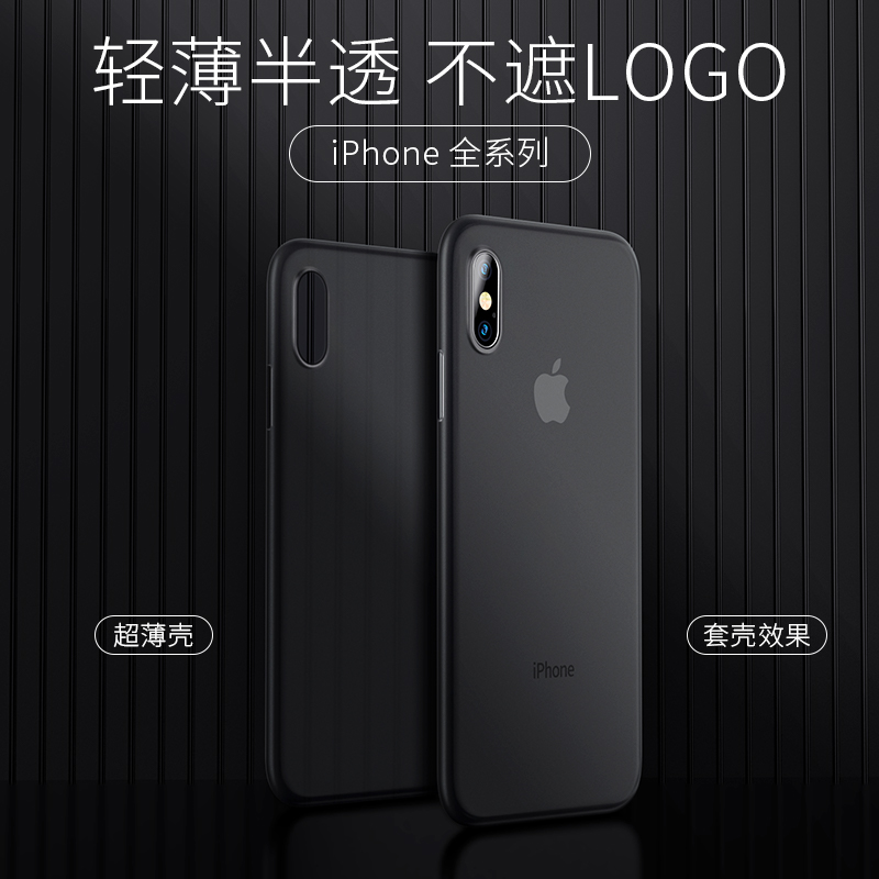 适用iPhone XsMax手机壳苹果x超薄套XR磨砂男全包保护软11硬防摔硅胶iphonexr散热透明黑女新款品x网红高级感 - 图0