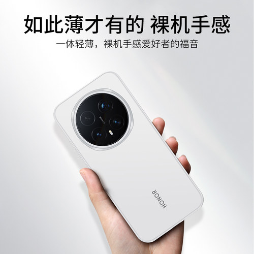 【新品超薄】适用荣耀Magic8手机壳磨砂新款高级透明全包Honor magic8 Pro简约裸感保护套防摔防指纹冰感散热 - 图2