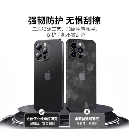 金佳适用苹果13新款手机壳iPhone14promax超薄磨砂14Pro保护套防摔镜头全包12pm高级感plus男女max散热11por - 图0