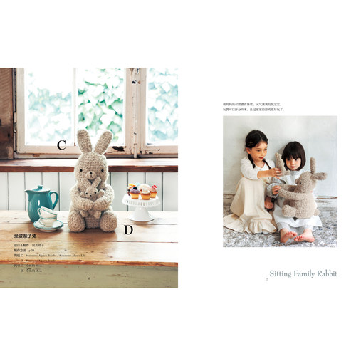 【随机赠钩针+毛线】大尺寸才好抱！钩编胖嘟嘟的动物玩偶　抱枕  日本引进超人气AMIGURUMI钩针玩偶教程 - 图3