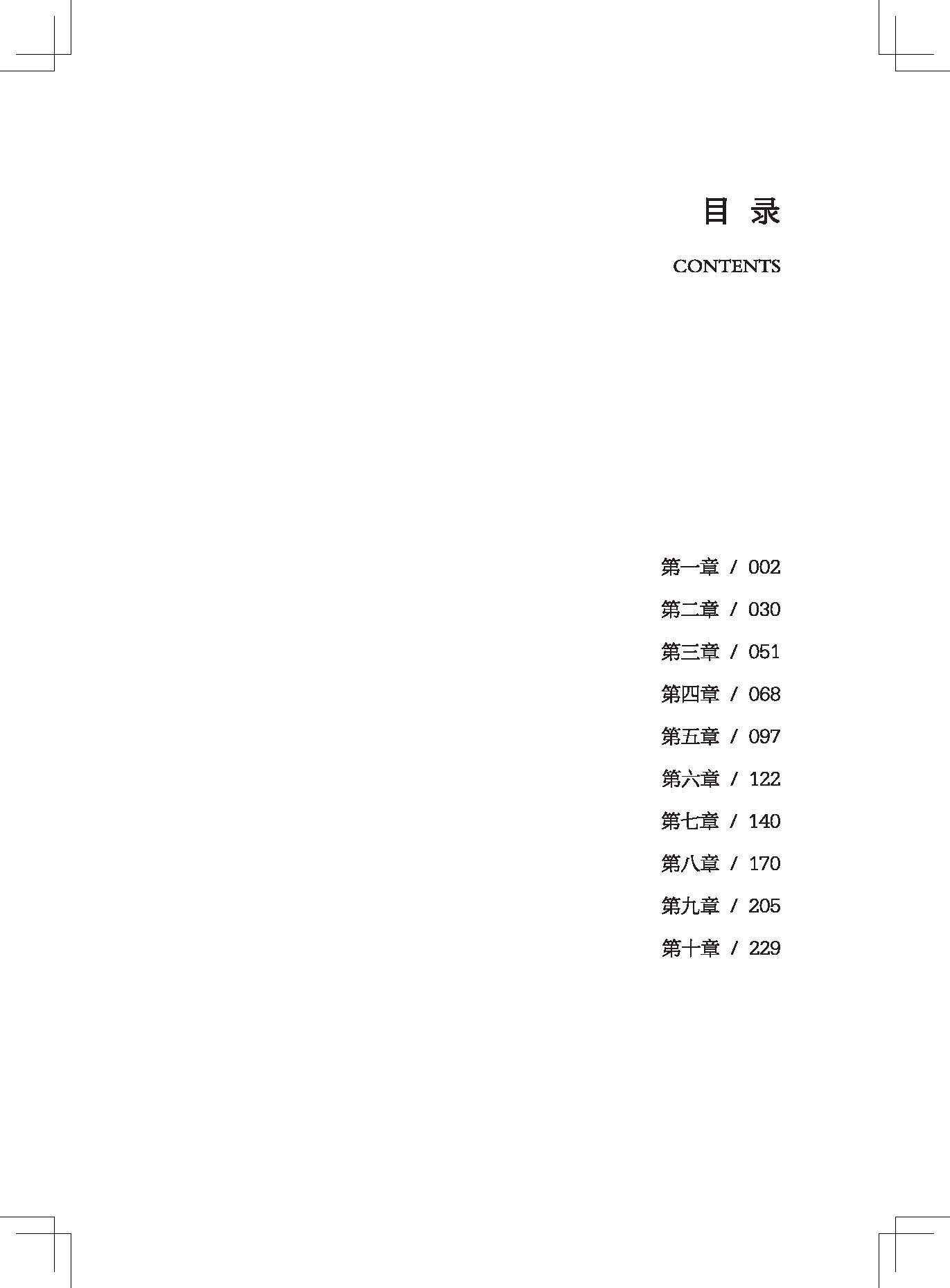 正版绝对零度1飞天侦探悬疑推理小说-图0