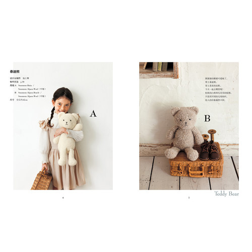 【随机赠钩针+毛线】大尺寸才好抱！钩编胖嘟嘟的动物玩偶　抱枕  日本引进超人气AMIGURUMI钩针玩偶教程 - 图2