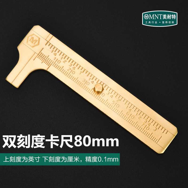 德国美耐特®纯铜文玩游标卡尺高精度工业级迷你便携家用小型-图1