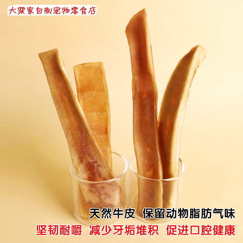 大栗家狗狗零食风干牛皮磨牙棒宠物洁齿棒耐咬泰迪咬胶小型犬幼犬,淘宝优惠券,粉丝福利购,淘宝优惠卷