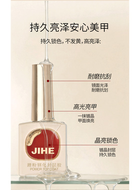 JIHE吉赫超亮持久耐磨不起翘防刮