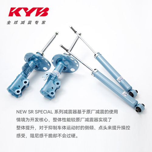 KYB汽车改装减震器蓝桶三菱欧蓝德EX蓝瑟翼神劲炫ASX斯巴鲁森林人 - 图0