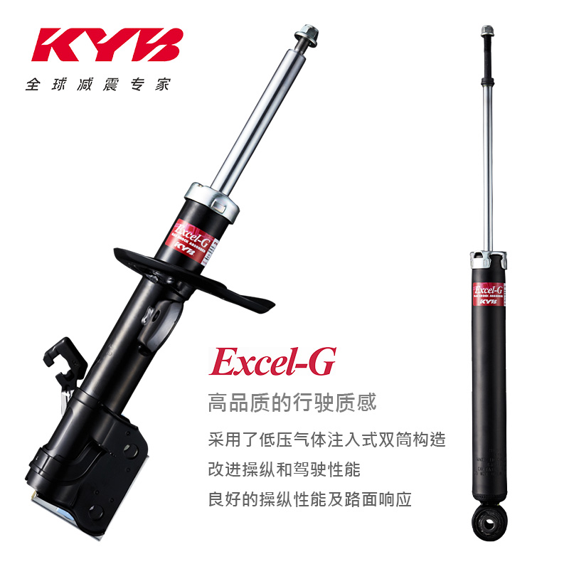 KYB汽车减震器前后起亚K3智跑福瑞迪K2赛拉图K4/K5索兰托狮跑秀尔