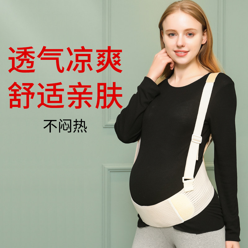 小西米木托腹带孕妇专用孕肚背带 小西米木母婴托腹带/保胎带