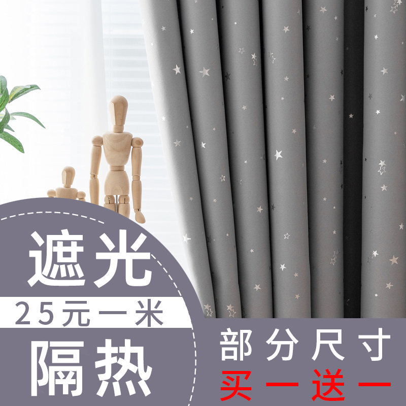 简约现代网红成品卧室遮光布窗帘 佳之语小沙皮定制窗帘