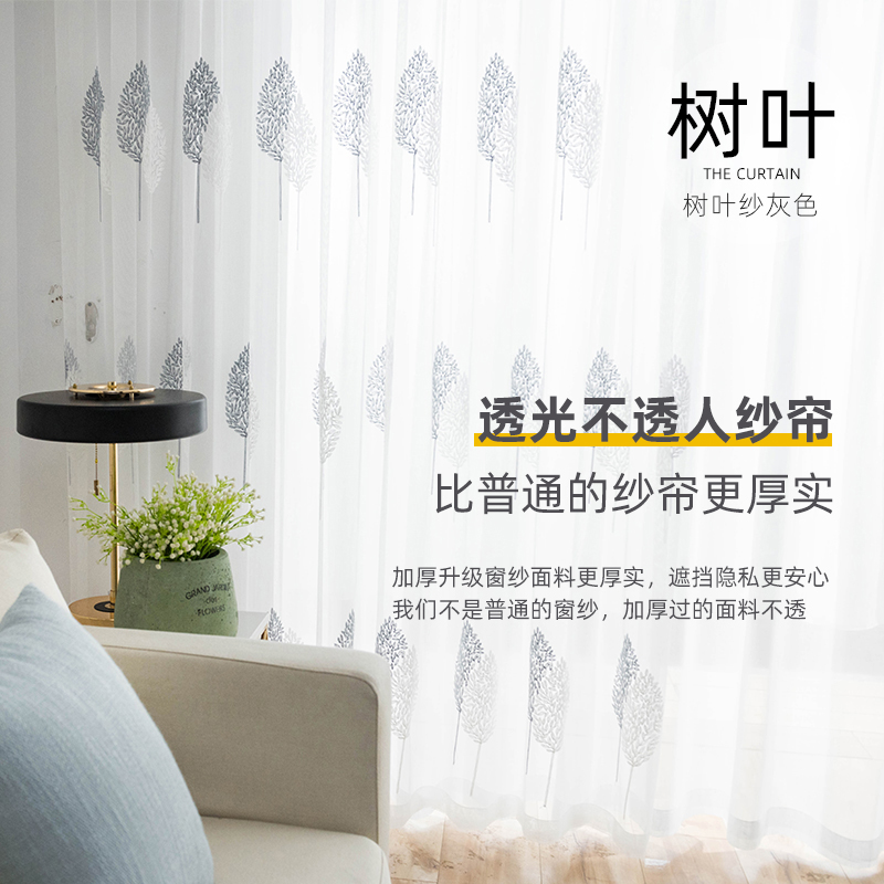 简约白沙纱帘透光不透人防尘隔断 佳之语小沙皮定制窗帘