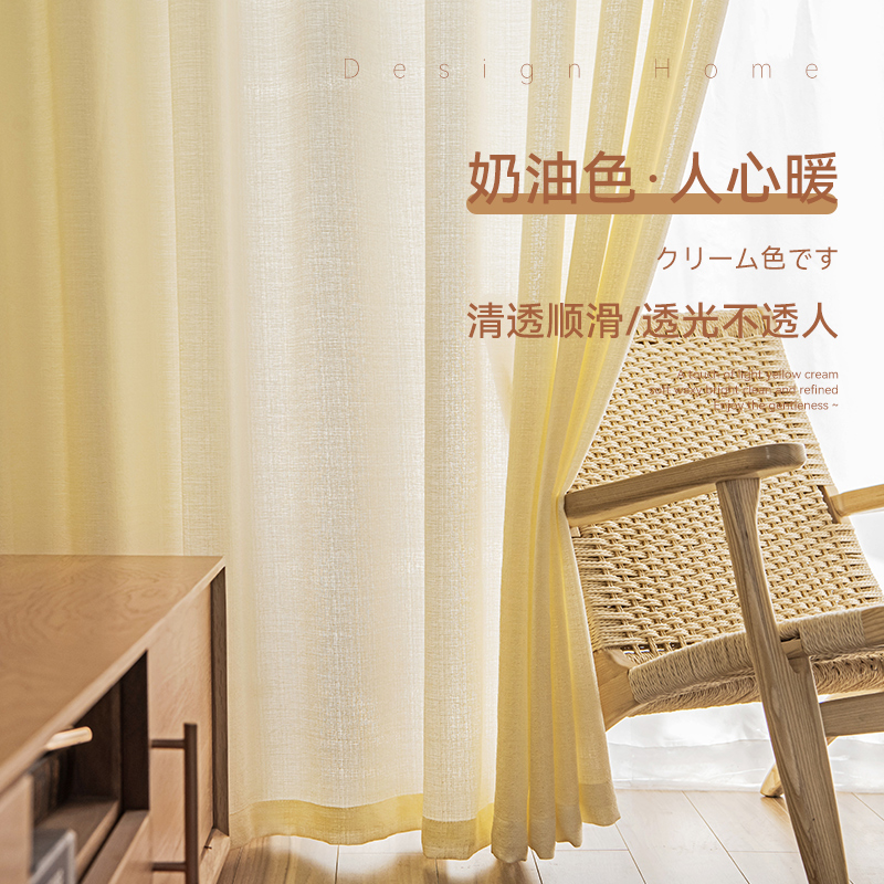 梦幻透光不透人卧室2023新款纱帘 佳之语小沙皮成品窗帘