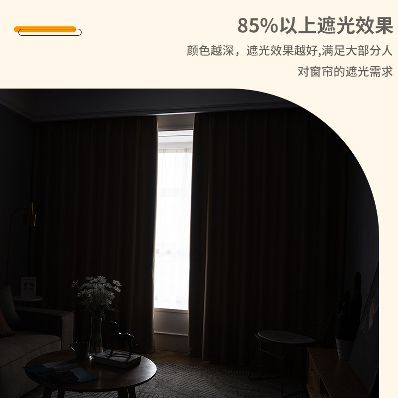 2023年新款卧室客厅特价全遮阳布料 佳之语小沙皮定制窗帘