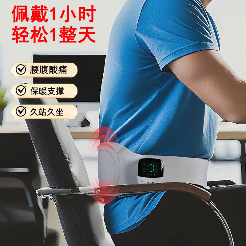 热敷腰带艾草暖宫微电流理疗腰腹部振动按摩仪腰酸疲劳发热护腰带,淘宝优惠券,粉丝福利购,淘宝优惠卷