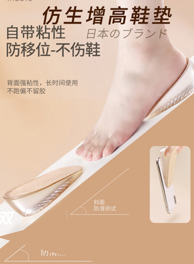德国专利硅胶隐形鞋垫