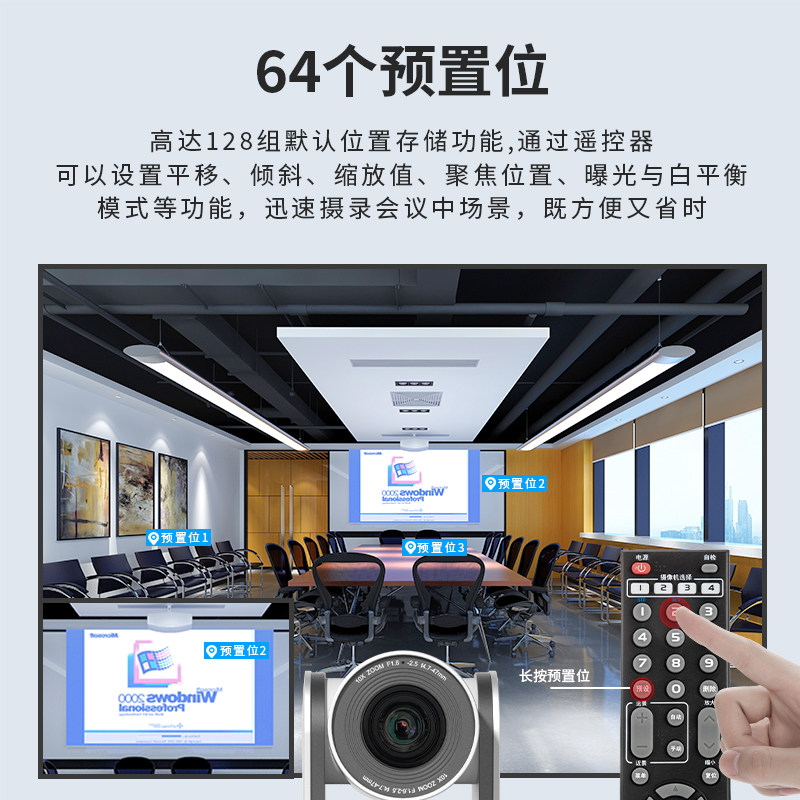 兼容腾讯会议/钉钉/skype/ZOOM视频会议软件 1080P高清10倍光学变焦 彦乐 YL-VC610 USB免驱广角会议摄像头