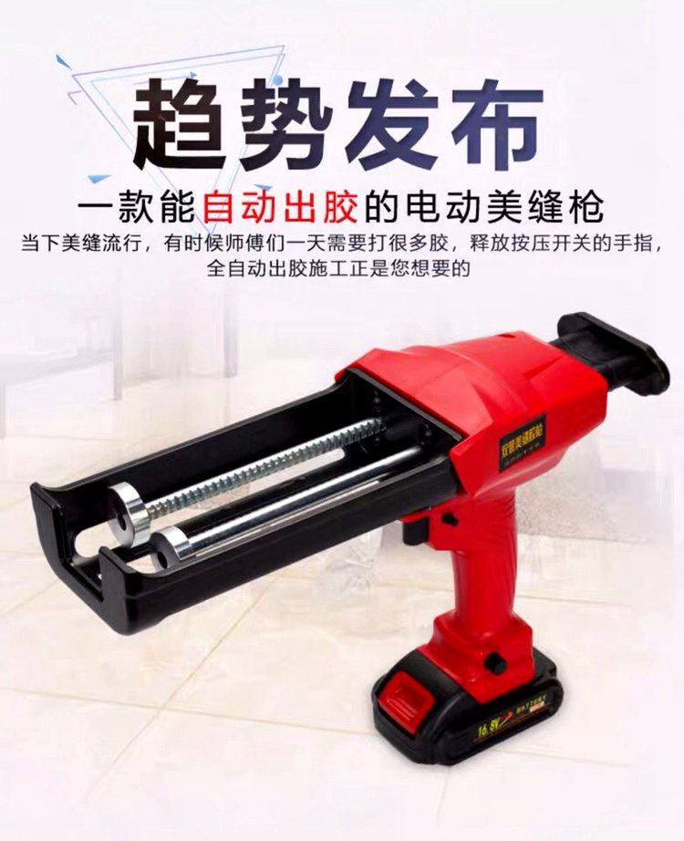 出租全自动双管电动美缝胶枪勾缝剂打胶机瓷砖清缝锥美缝工具神器,淘宝优惠券,粉丝福利购,淘宝优惠卷