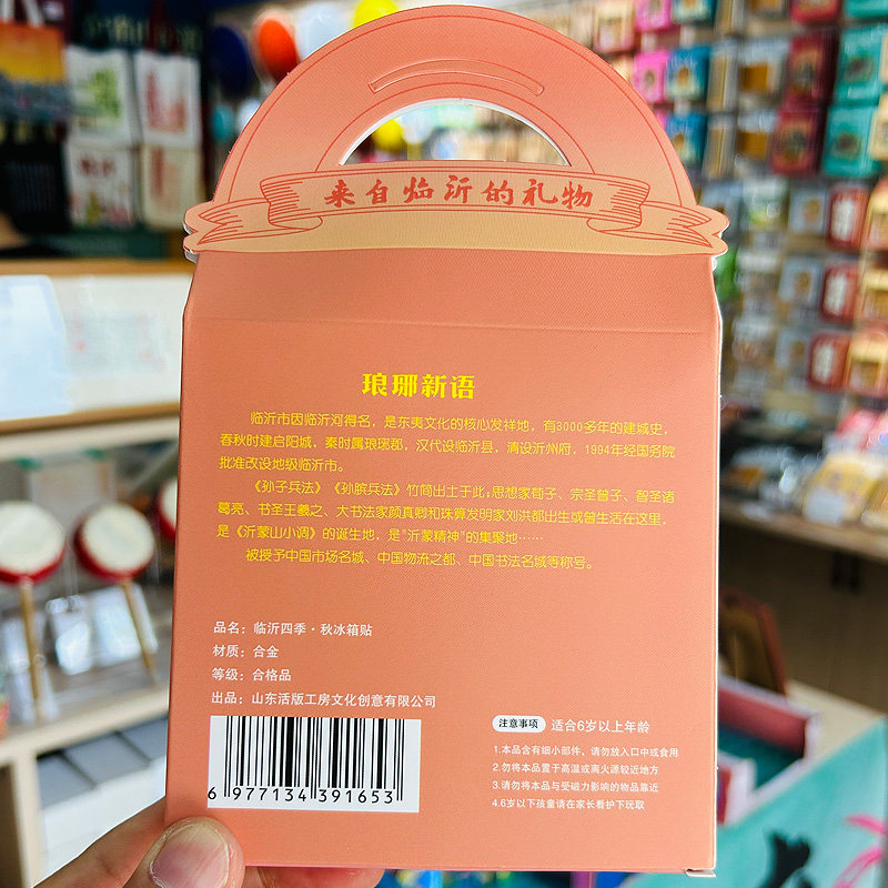 临沂竹简博物馆金属浮雕文创冰箱贴磁中国城市旅游纪念品伴手礼物