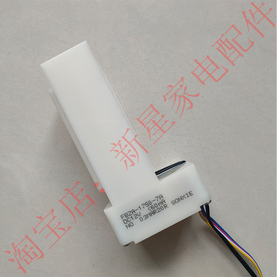 美菱冰箱BCD-455WPCX/456WPB/516WECX/436WUECX/608WPCX动风门 - 图0