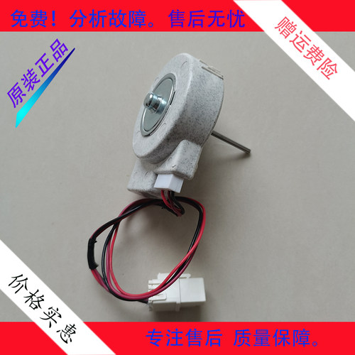 全新 伊莱克斯冰箱 ESE556SGD/02GD/0GSD/0STD/08WD/3SGD风扇电机 - 图1
