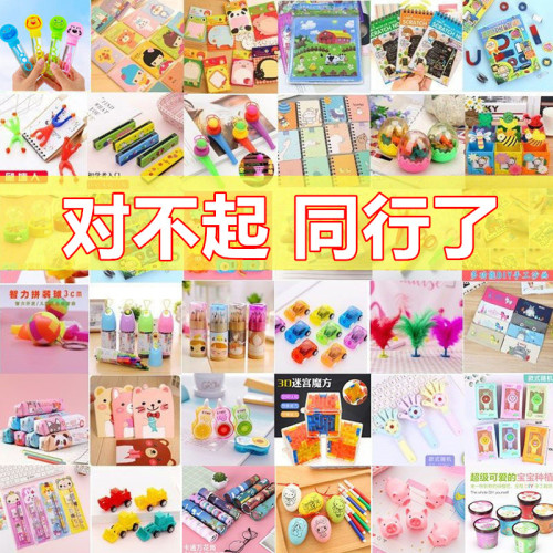 小学生奖励小礼品创意实用毕业奖品幼儿园儿童玩具伴手礼分享全班