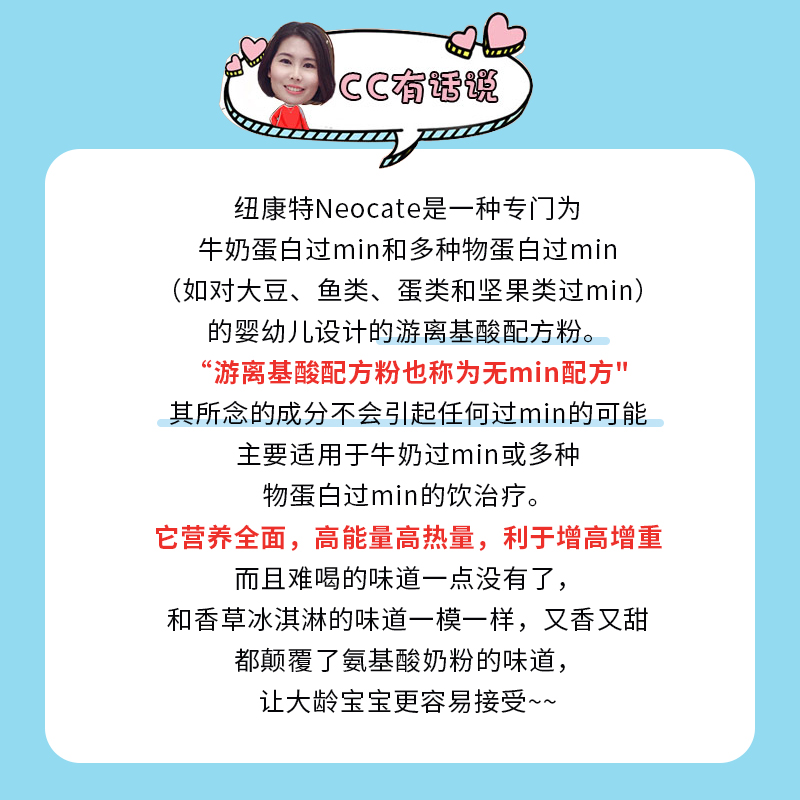 澳洲纽康特香草Neocate原味防腹泻蛋白过敏氨基酸水解2段1+奶粉