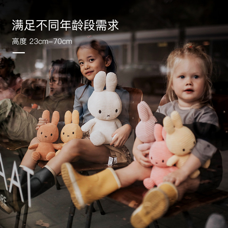 荷兰miffy兔子安抚玩偶毛绒玩具 apous毛绒布艺类玩具