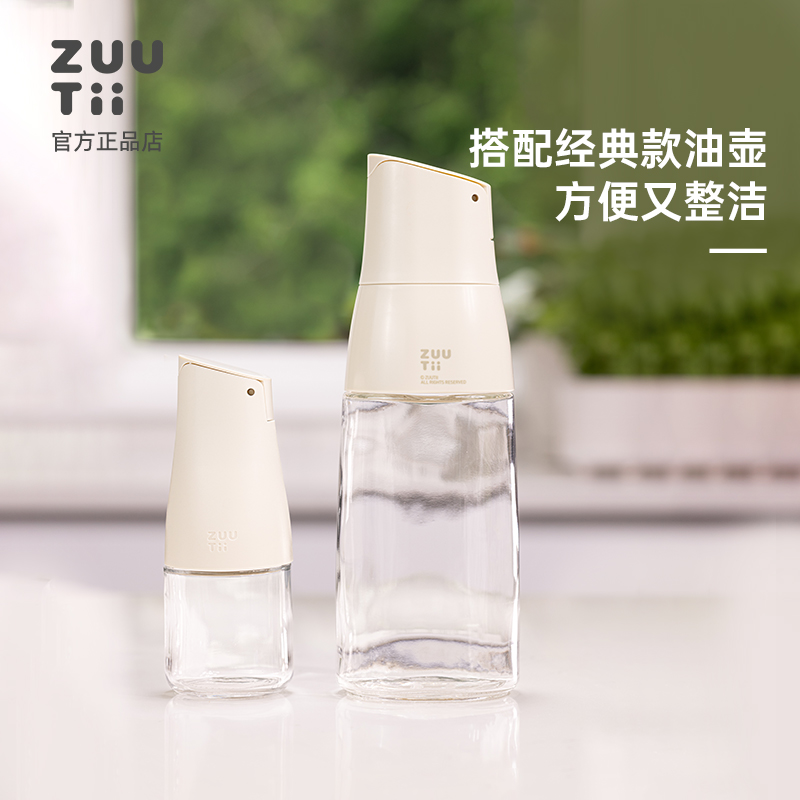 zuutii油瓶防漏油罐家用厨房玻璃小油壶分装酱油香油醋迷你调料瓶