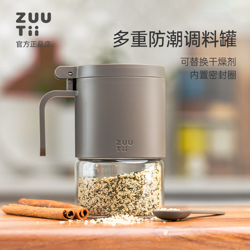 加拿大zuutii油瓶调味罐厨房家用收纳调料瓶玻璃套装深石灰油壶