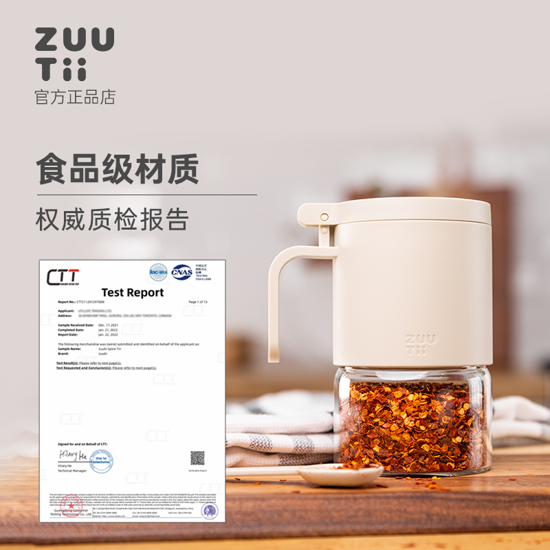 zuutii调料罐厨房盐调味罐家用收纳盒专用调料瓶密封防潮调料盒