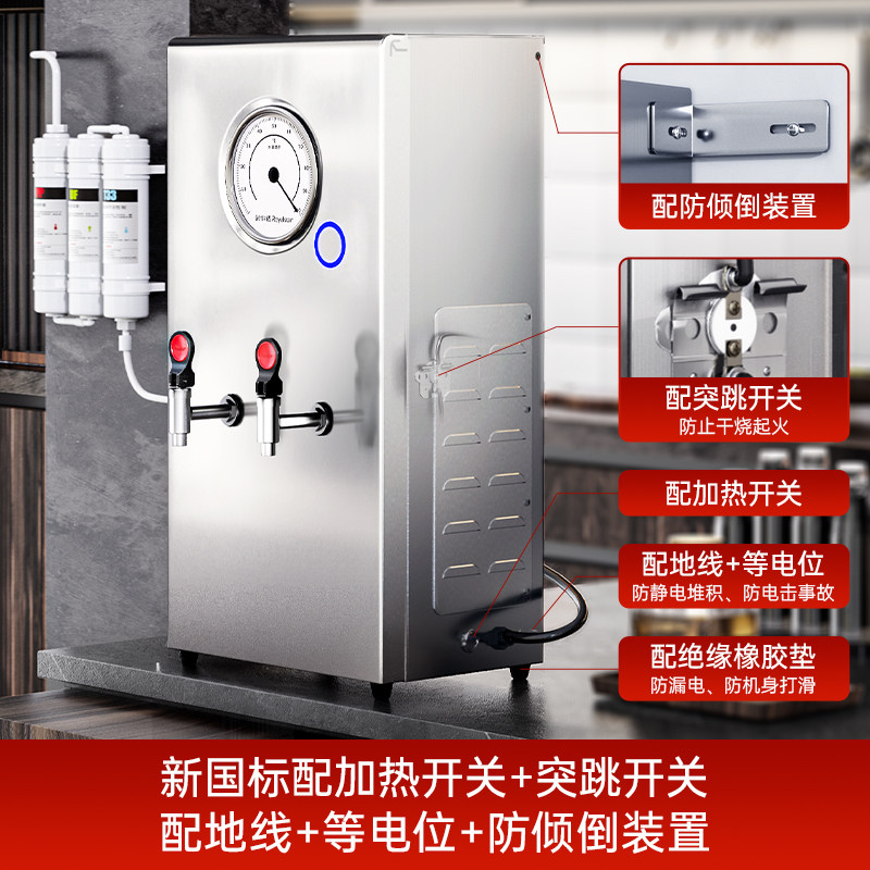 荣事达商用开水器工厂车间大容量饮水机饭店全自动烧水炉电热水器,淘宝优惠券,粉丝福利购,淘宝优惠卷