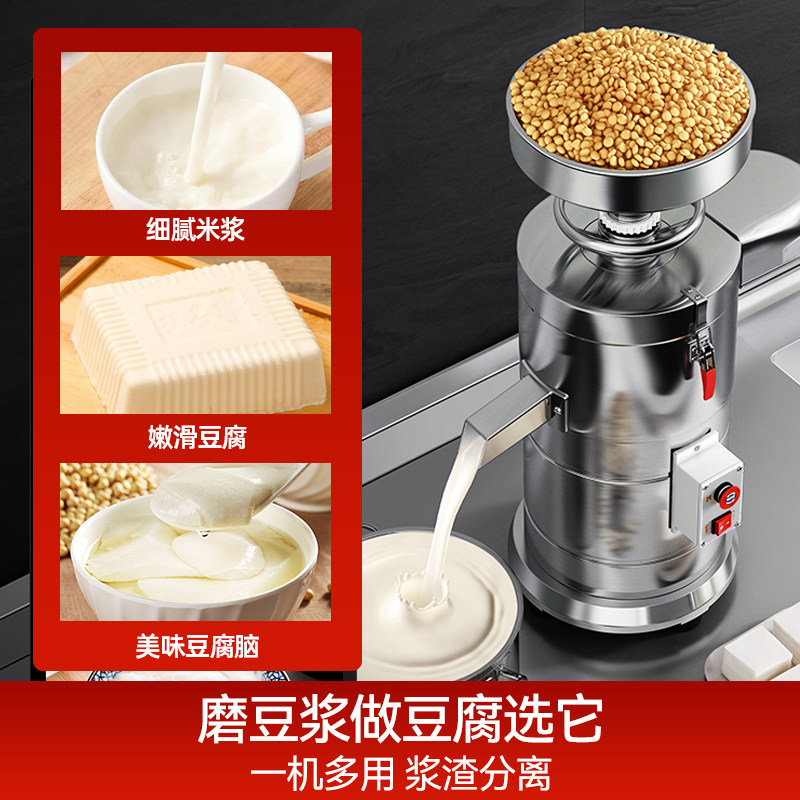 荣事达磨浆机商用豆浆机早餐店打豆腐脑豆花一体豆渣分离打米浆机,淘宝优惠券,粉丝福利购,淘宝优惠卷