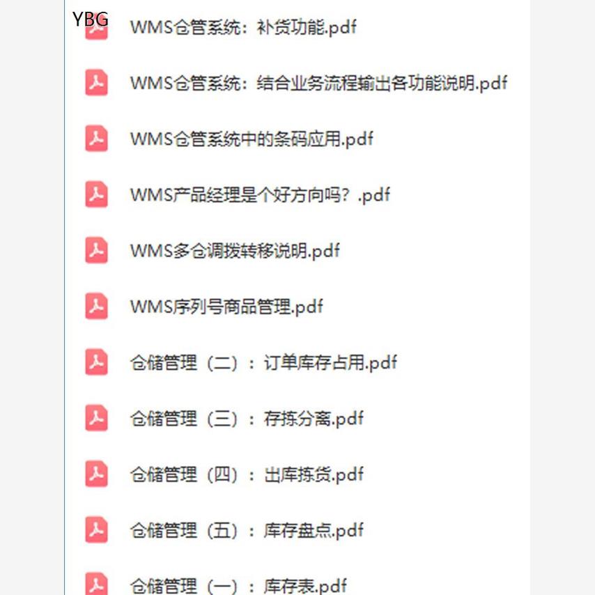 WMS仓储管理视频课程产品经理培训业务流程功能设计库存盘点案例 - 图1