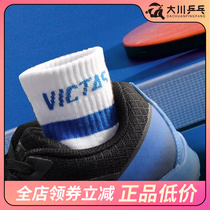 VICTAS Table Tennis Socks Sport Socks for men and women Viktas Victor breathable Sport socks