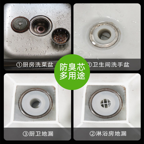 地漏防臭芯卫生间厕所下水道反味神器除臭防虫厨房密封圆形防臭器 - 图1