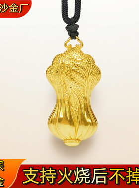 火烧不掉色金店同款古法沙金如意